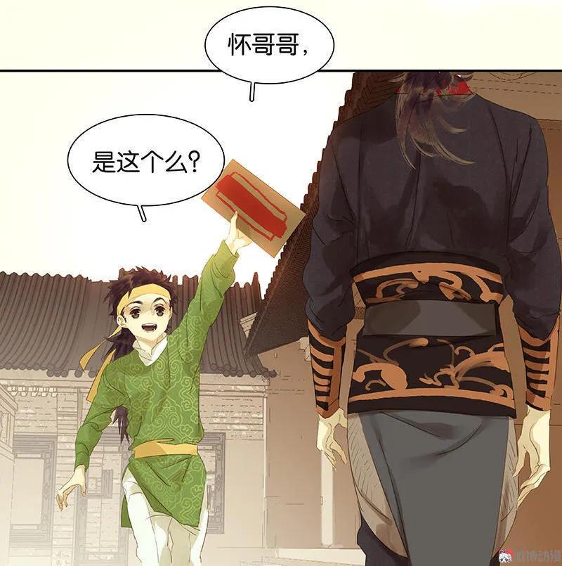 春江花月 - 031 惊天大秘密 - 第8张图