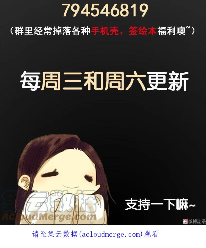 春江花月 - 031 惊天大秘密 - 第55张图