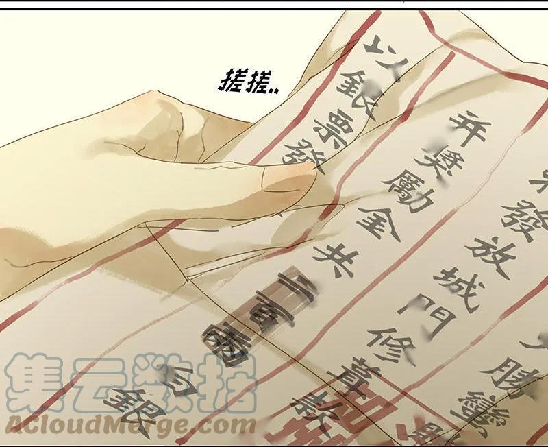 春江花月 - 031 惊天大秘密 - 第31张图