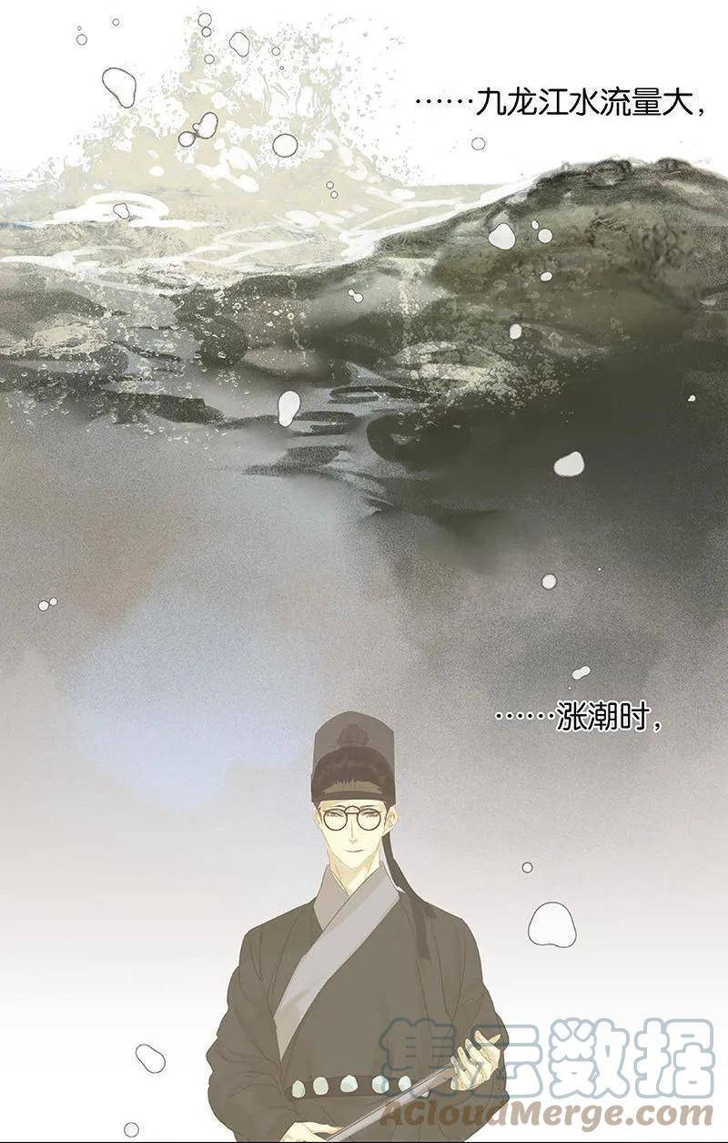 春江花月 - 031 惊天大秘密 - 第34张图