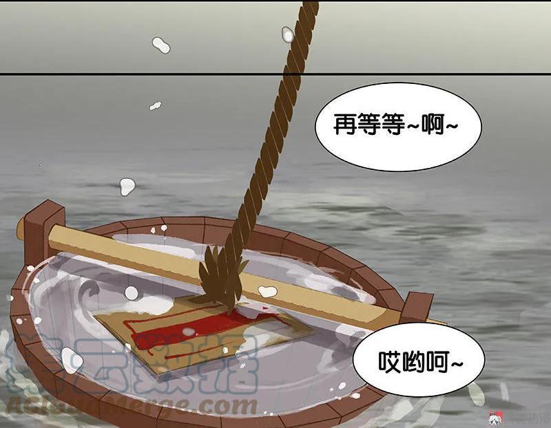 春江花月 - 031 惊天大秘密 - 第22张图