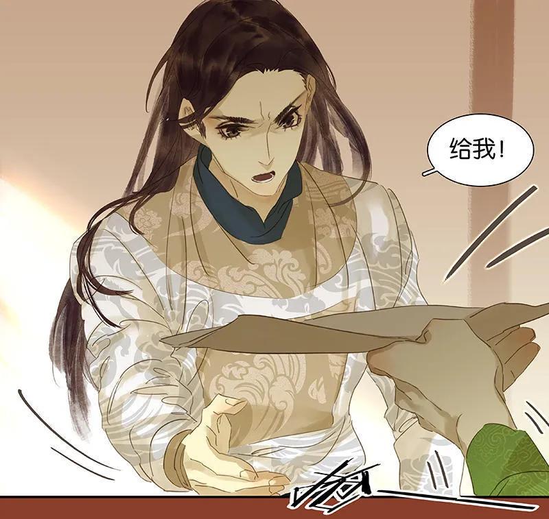 春江花月 - 031 惊天大秘密 - 第36张图