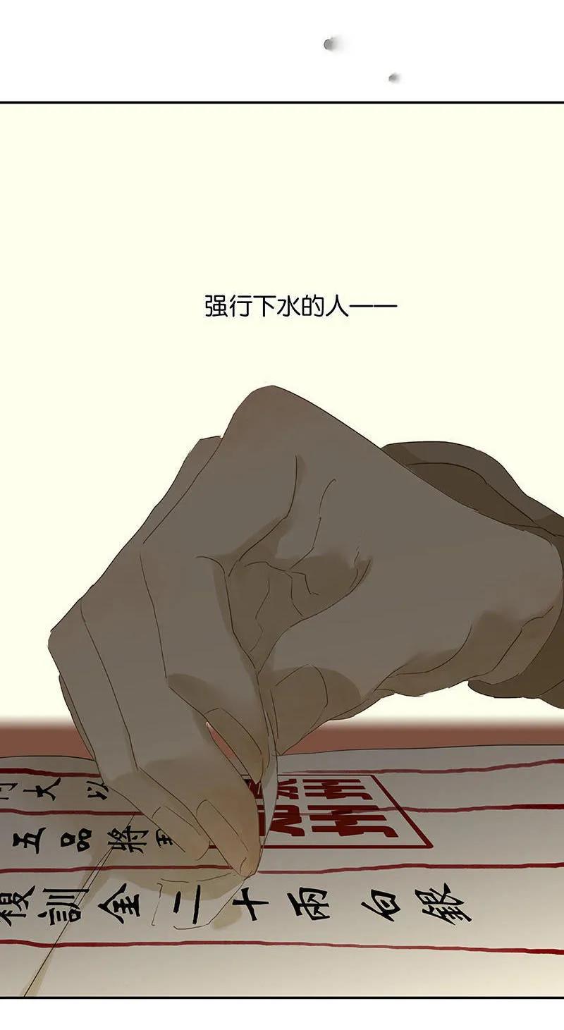 春江花月 - 031 惊天大秘密 - 第41张图