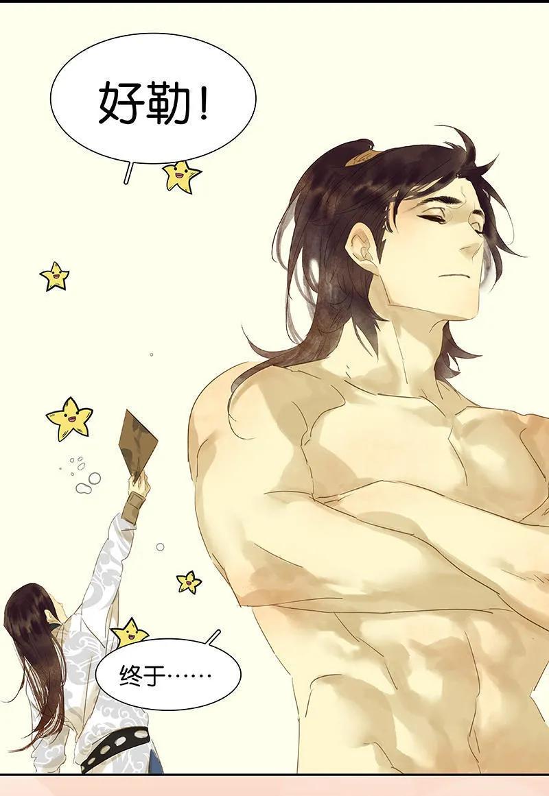 春江花月 - 031 惊天大秘密 - 第23张图