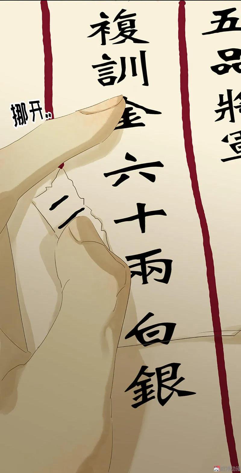 春江花月 - 031 惊天大秘密 - 第45张图