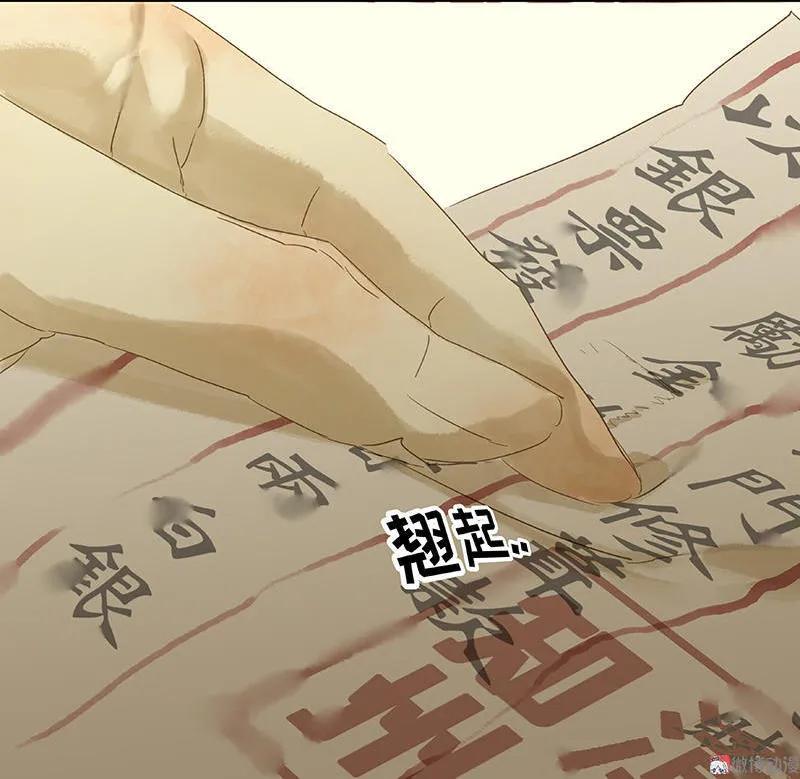 春江花月 - 031 惊天大秘密 - 第32张图