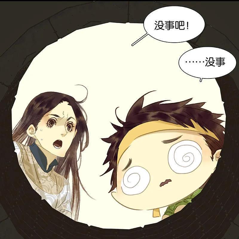 春江花月 - 031 惊天大秘密 - 第11张图