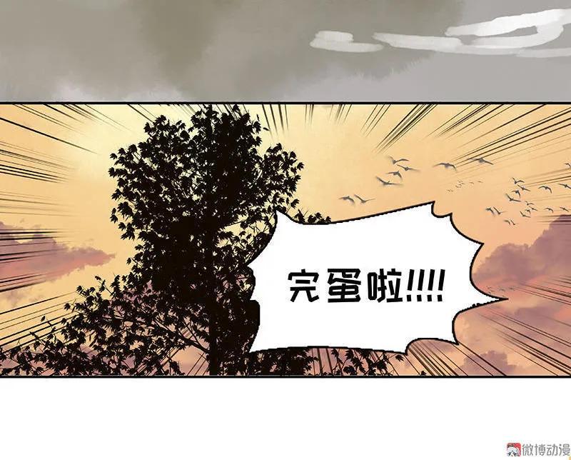 春江花月 - 031 惊天大秘密 - 第15张图