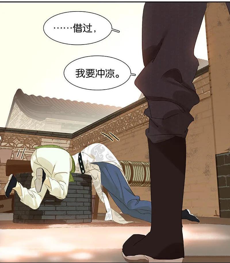 春江花月 - 031 惊天大秘密 - 第17张图