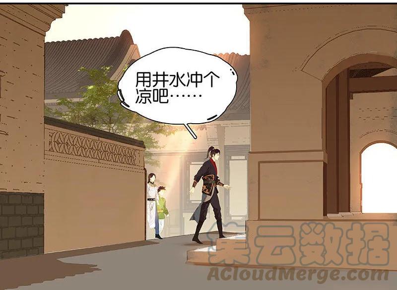 春江花月 - 031 惊天大秘密 - 第4张图