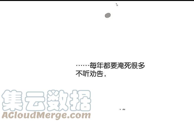 春江花月 - 031 惊天大秘密 - 第40张图