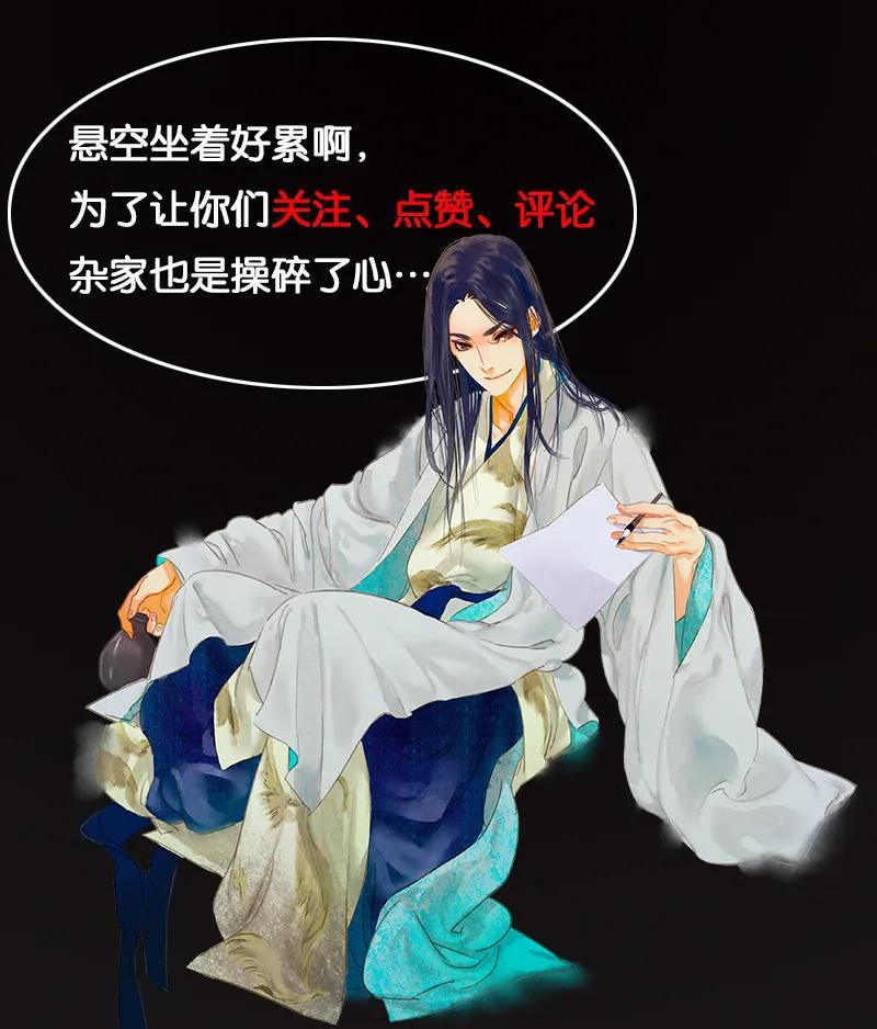 春江花月 - 031 惊天大秘密 - 第50张图