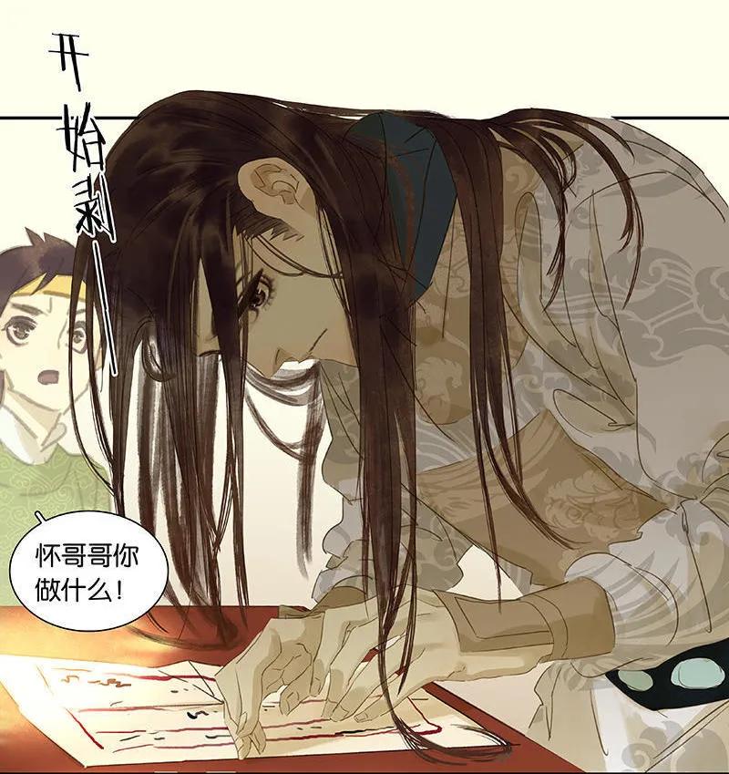 春江花月 - 031 惊天大秘密 - 第38张图