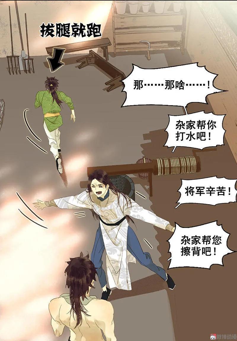 春江花月 - 031 惊天大秘密 - 第18张图