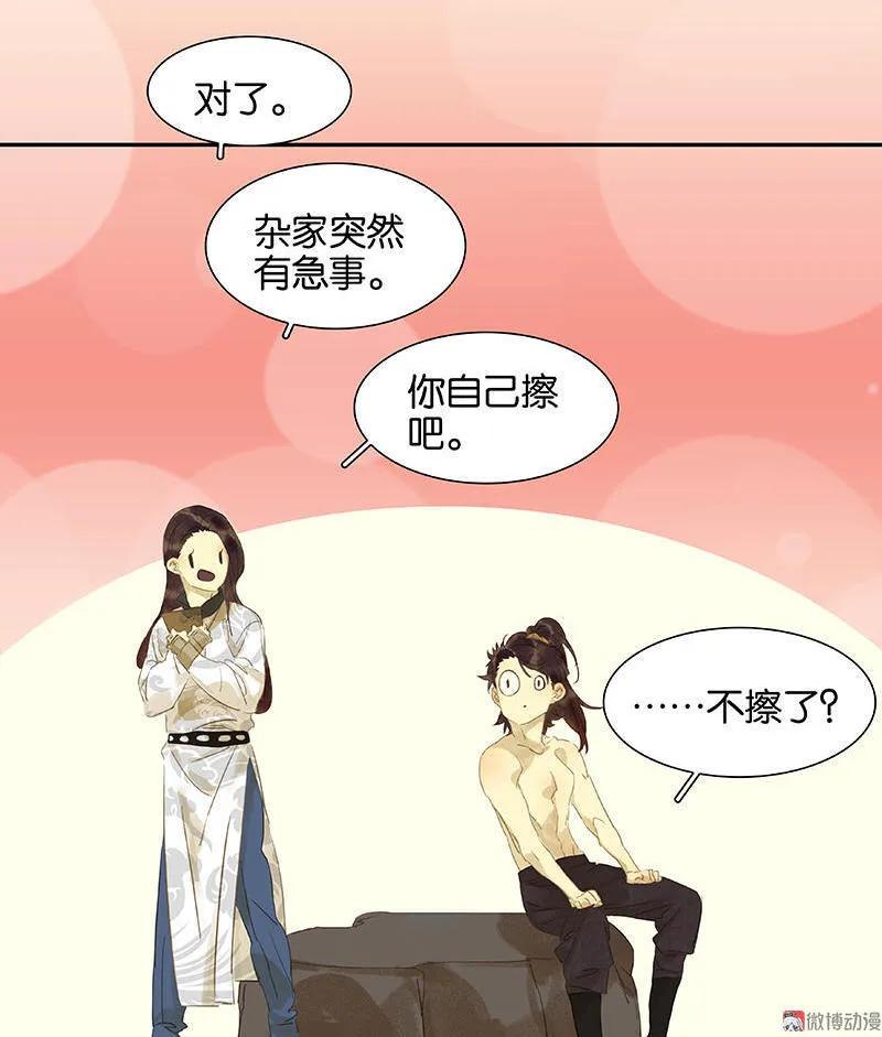 春江花月 - 031 惊天大秘密 - 第24张图