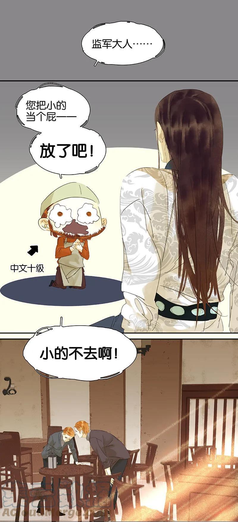 春江花月 - 032 一步险招 - 第21张图