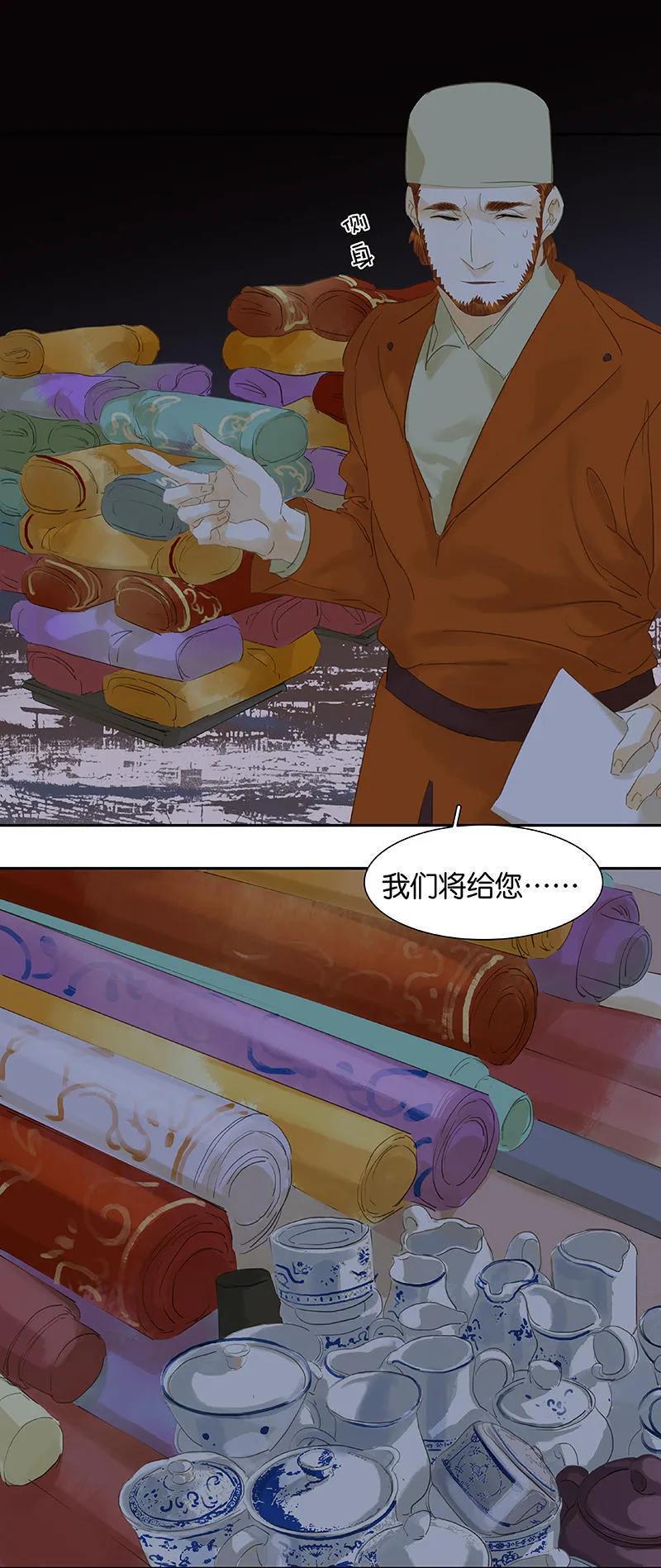 春江花月 - 032 一步险招 - 第38张图