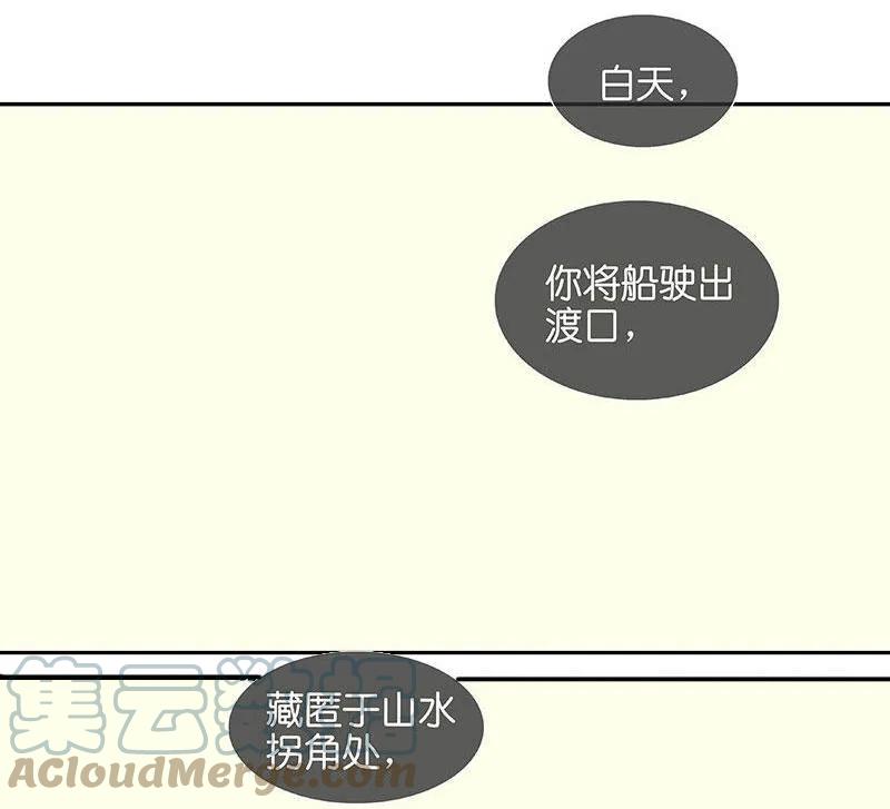 春江花月 - 032 一步险招 - 第30张图