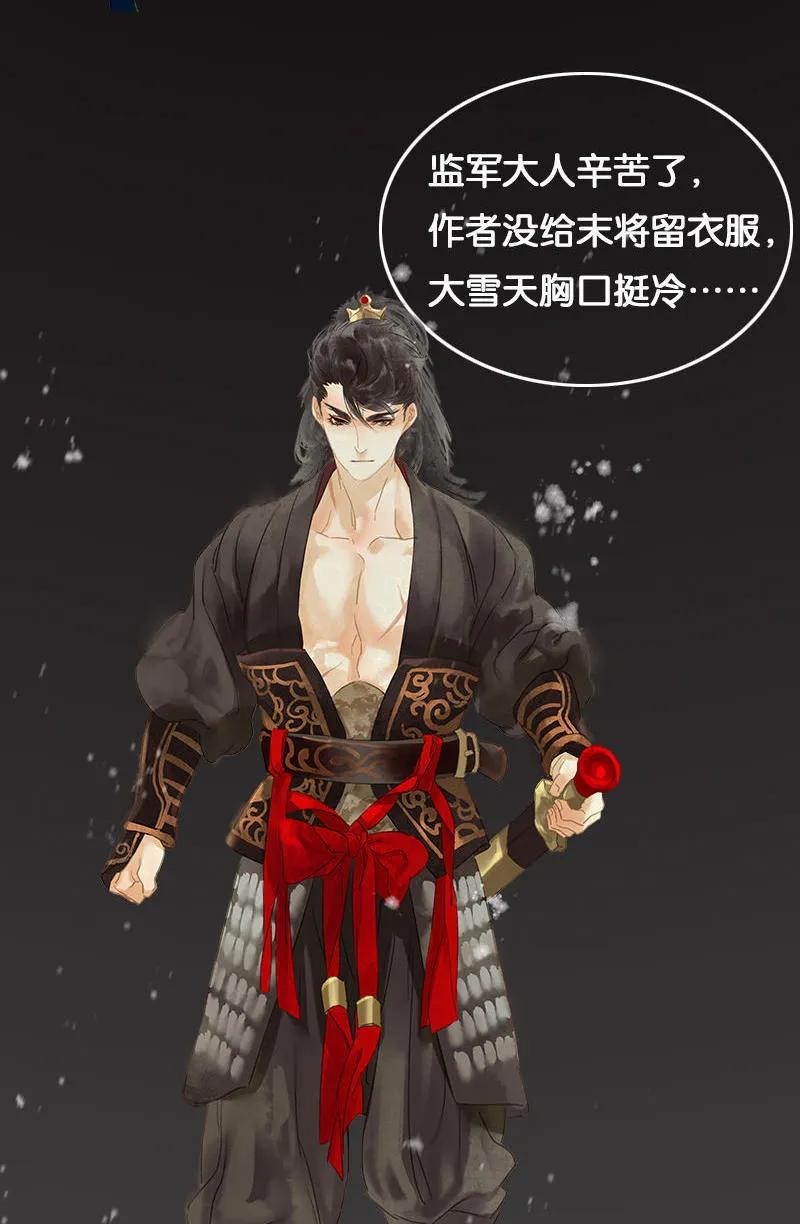 春江花月 - 032 一步险招 - 第41张图