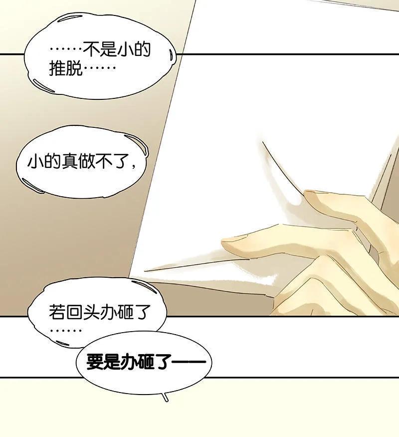 春江花月 - 032 一步险招 - 第25张图