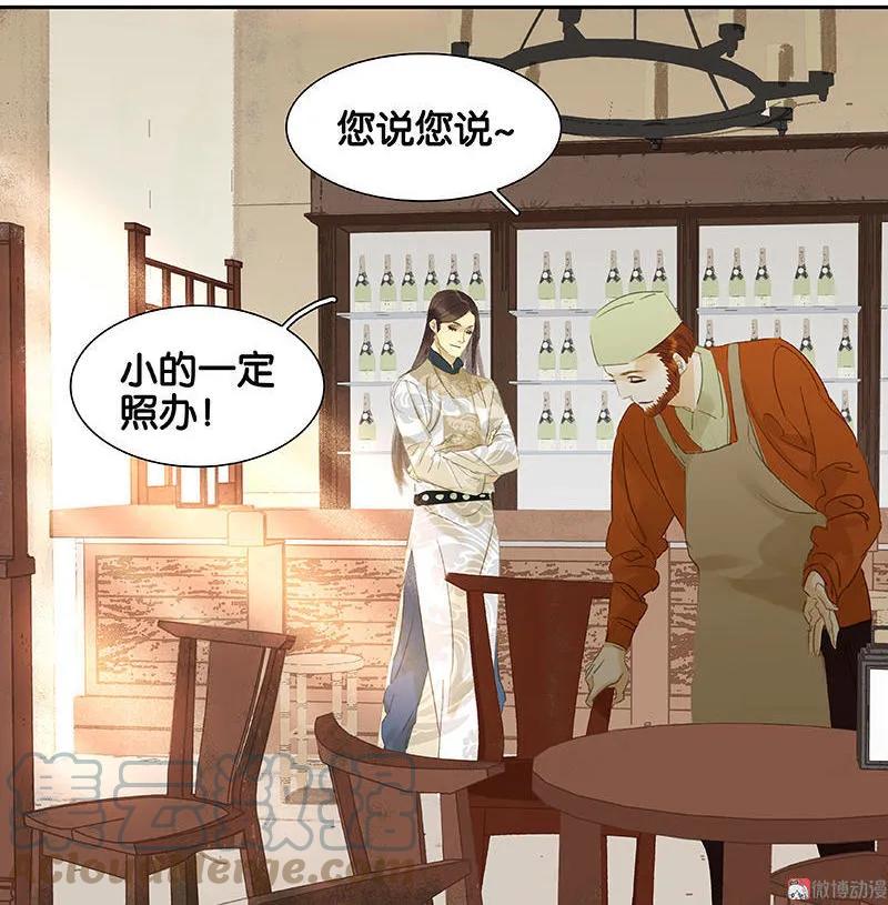 春江花月 - 032 一步险招 - 第18张图