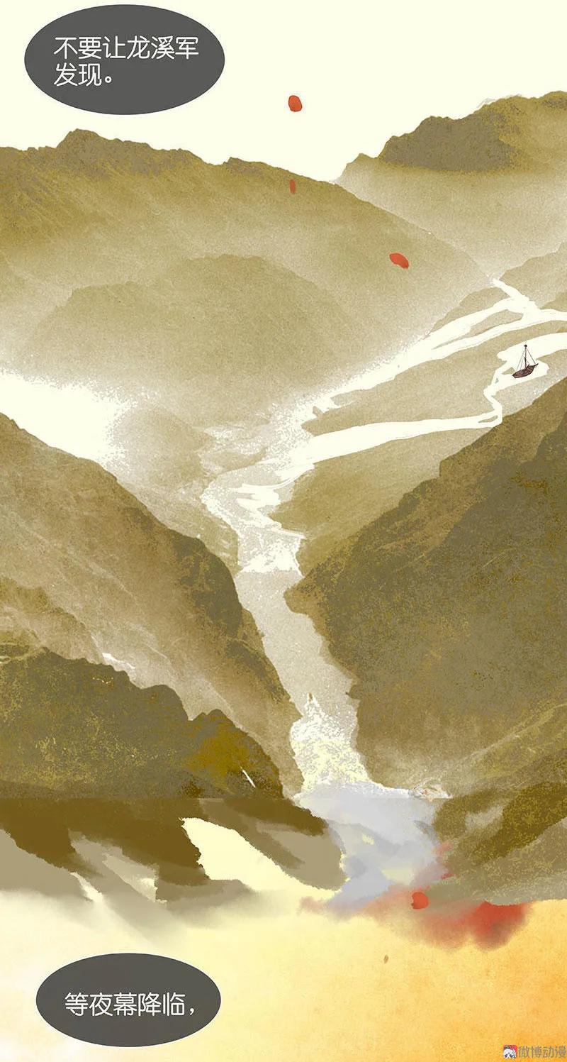 春江花月 - 032 一步险招 - 第31张图