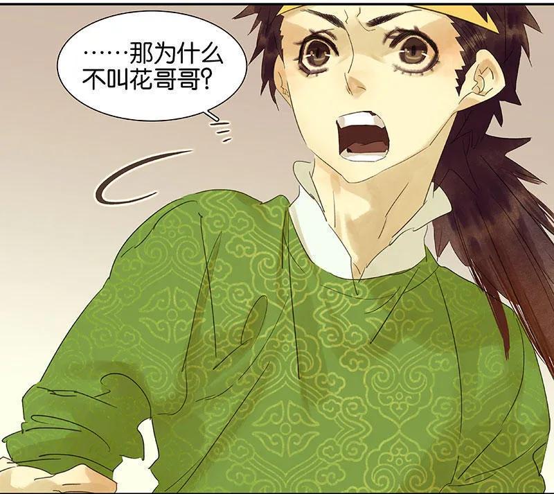 春江花月 - 032 一步险招 - 第4张图