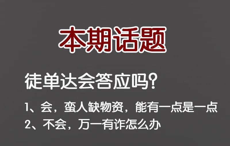 春江花月 - 032 一步险招 - 第43张图