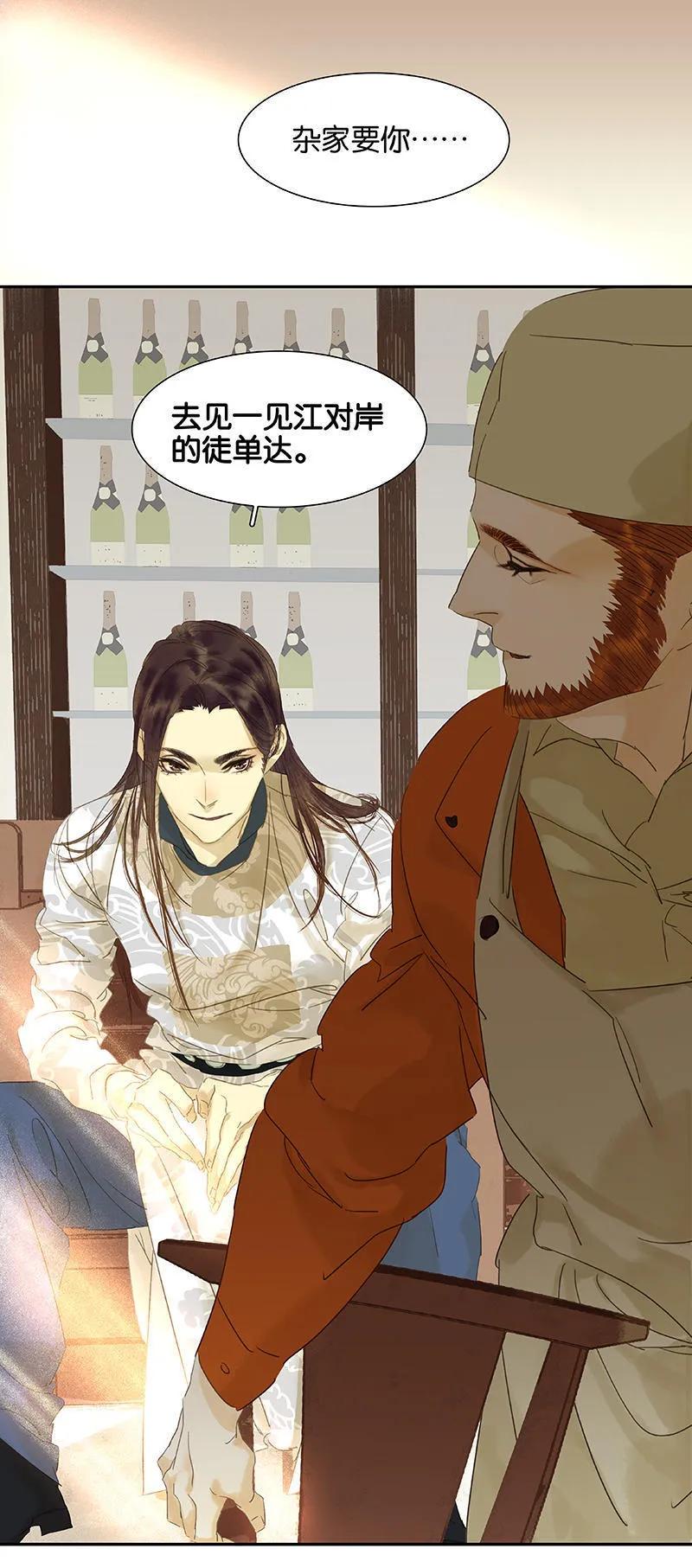 春江花月 - 032 一步险招 - 第19张图