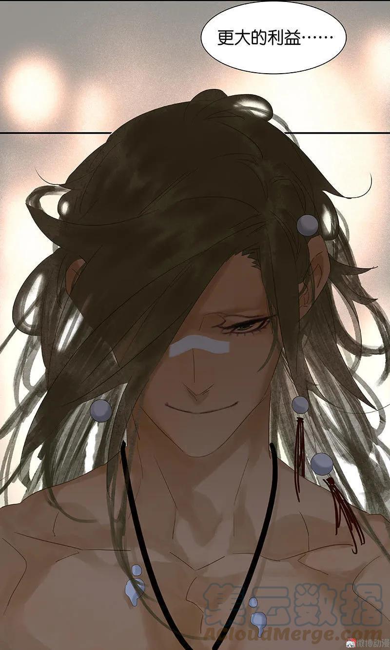 春江花月 - 032 一步险招 - 第39张图