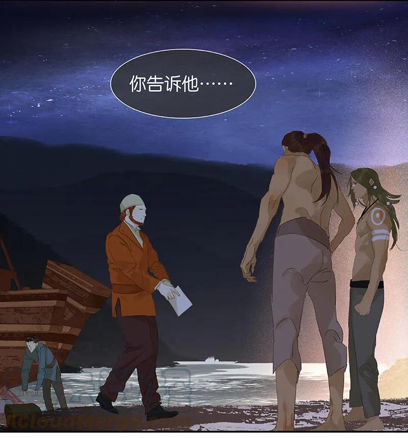 春江花月 - 032 一步险招 - 第36张图