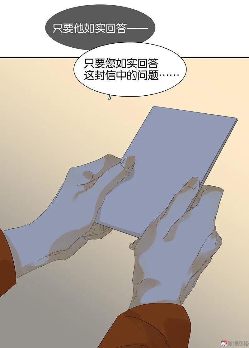 春江花月 - 032 一步险招 - 第37张图