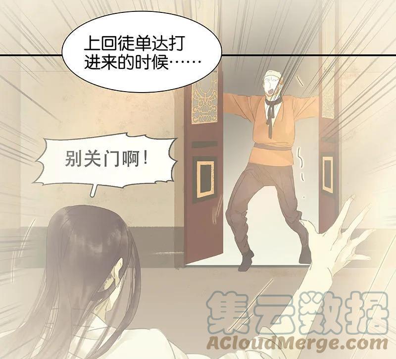 春江花月 - 032 一步险招 - 第15张图