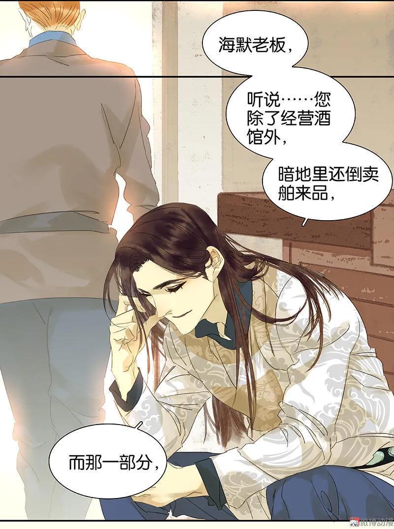 春江花月 - 032 一步险招 - 第22张图