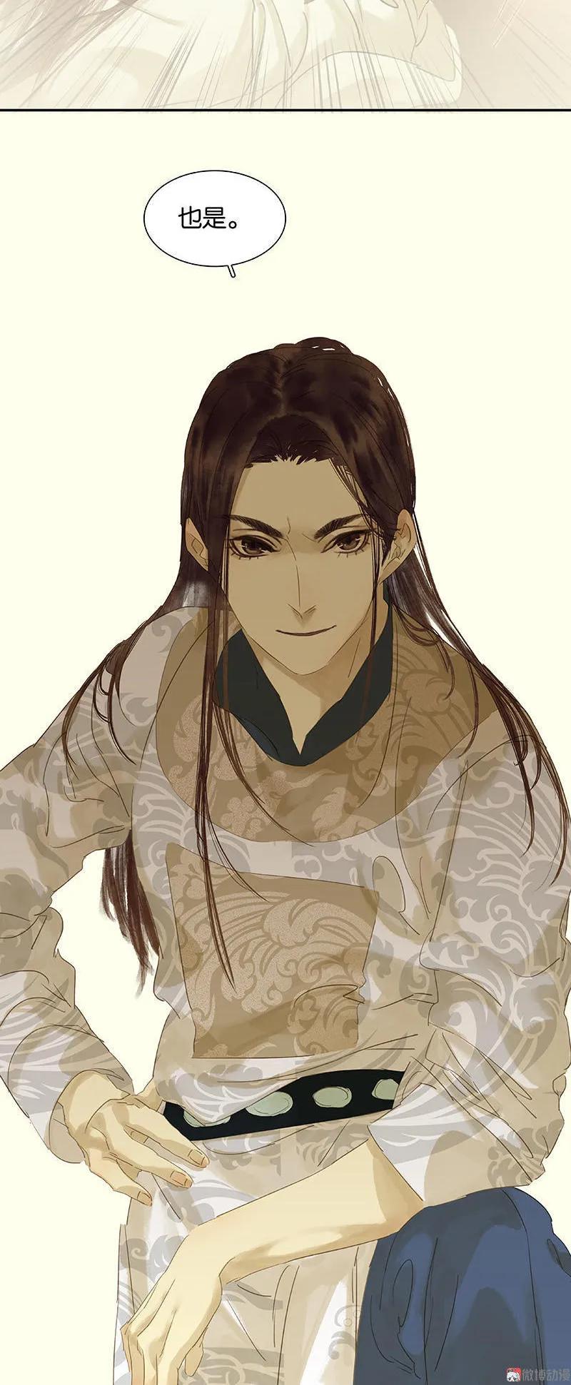 春江花月 - 032 一步险招 - 第16张图