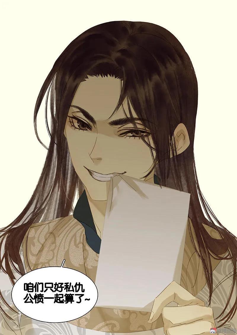 春江花月 - 032 一步险招 - 第26张图