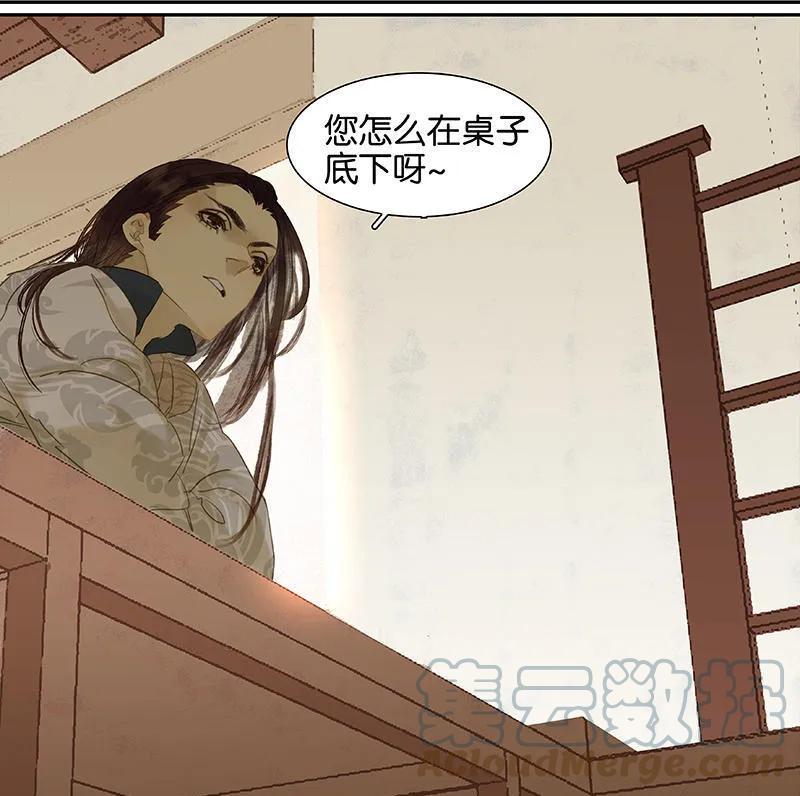 春江花月 - 032 一步险招 - 第12张图