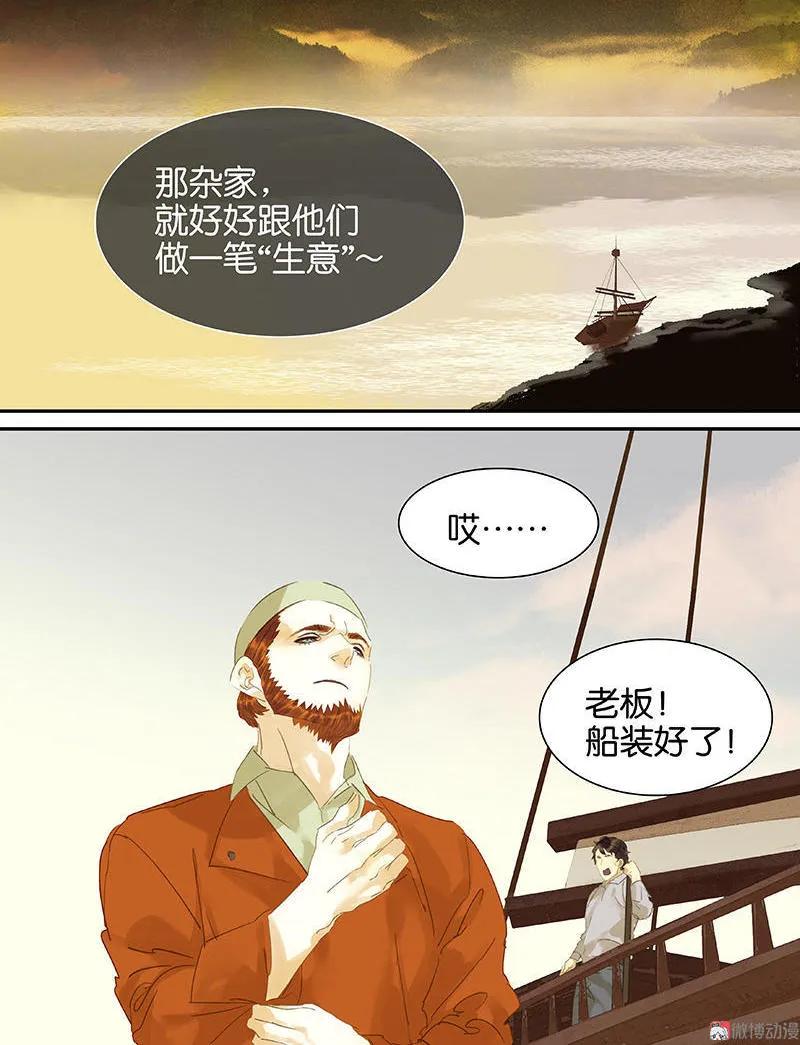 春江花月 - 032 一步险招 - 第28张图