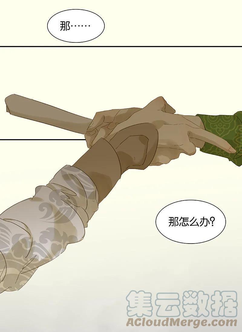 春江花月 - 032 一步险招 - 第6张图