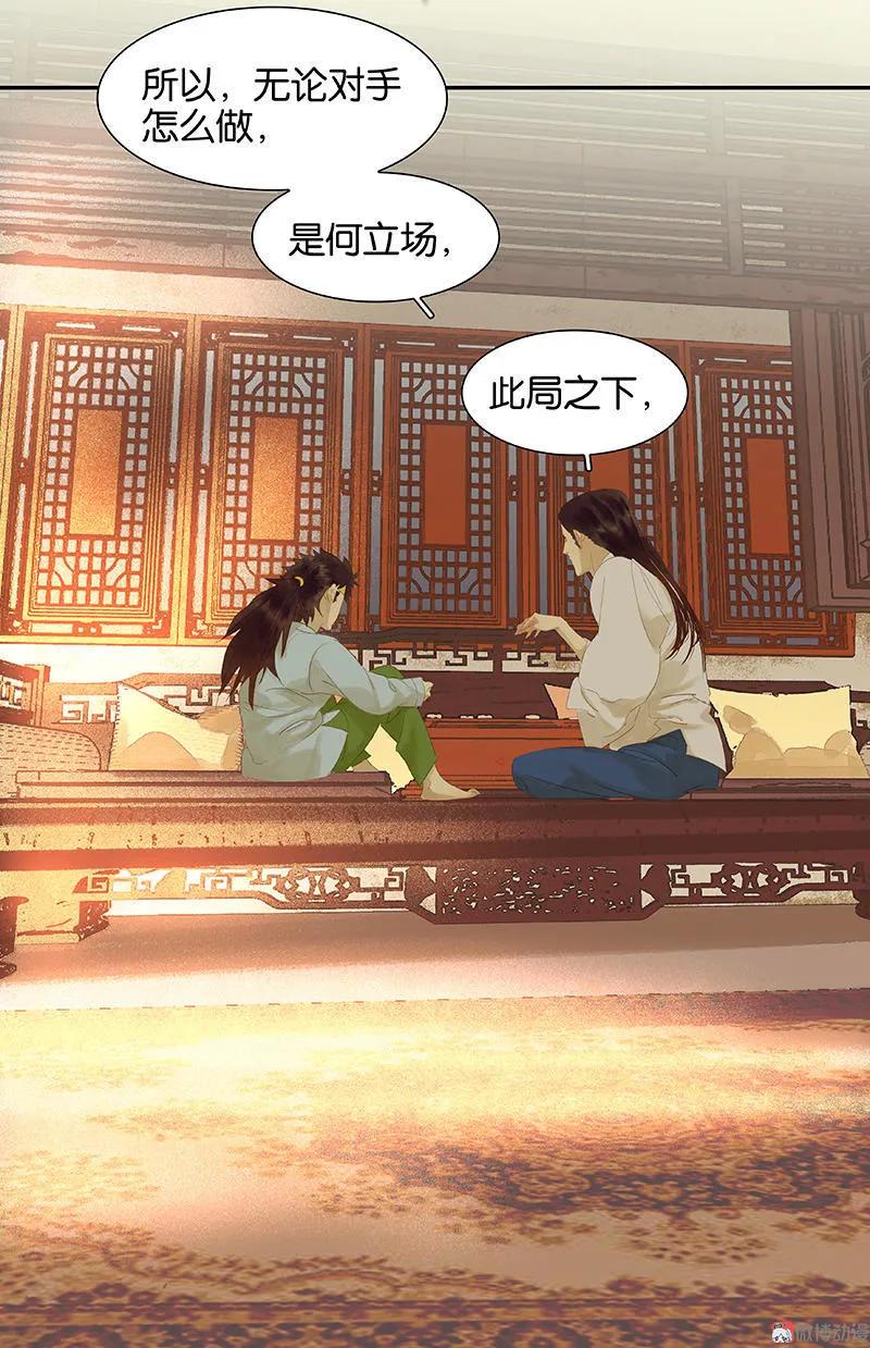 春江花月 - 033 误会升级 - 第24张图