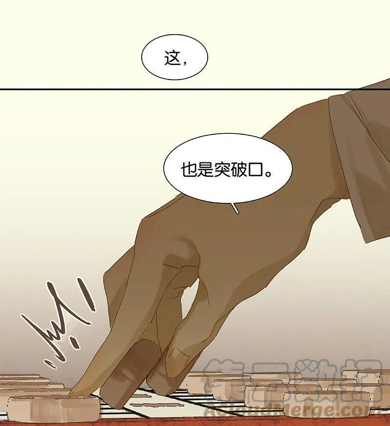 春江花月 - 033 误会升级 - 第22张图