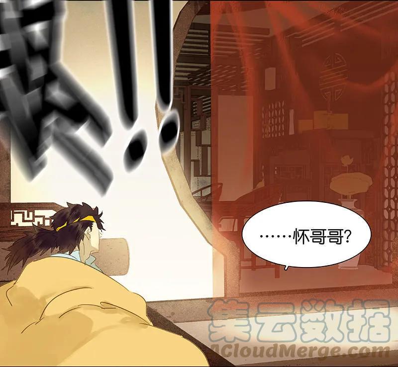 春江花月 - 033 误会升级 - 第43张图