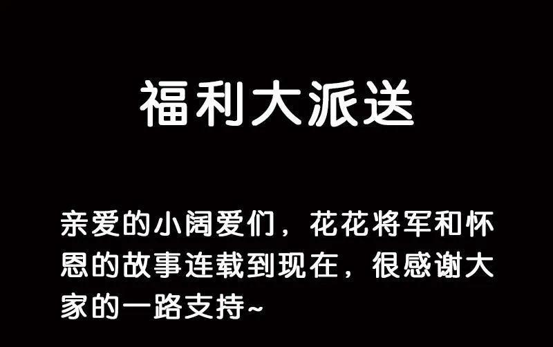 春江花月 - 033 误会升级 - 第51张图