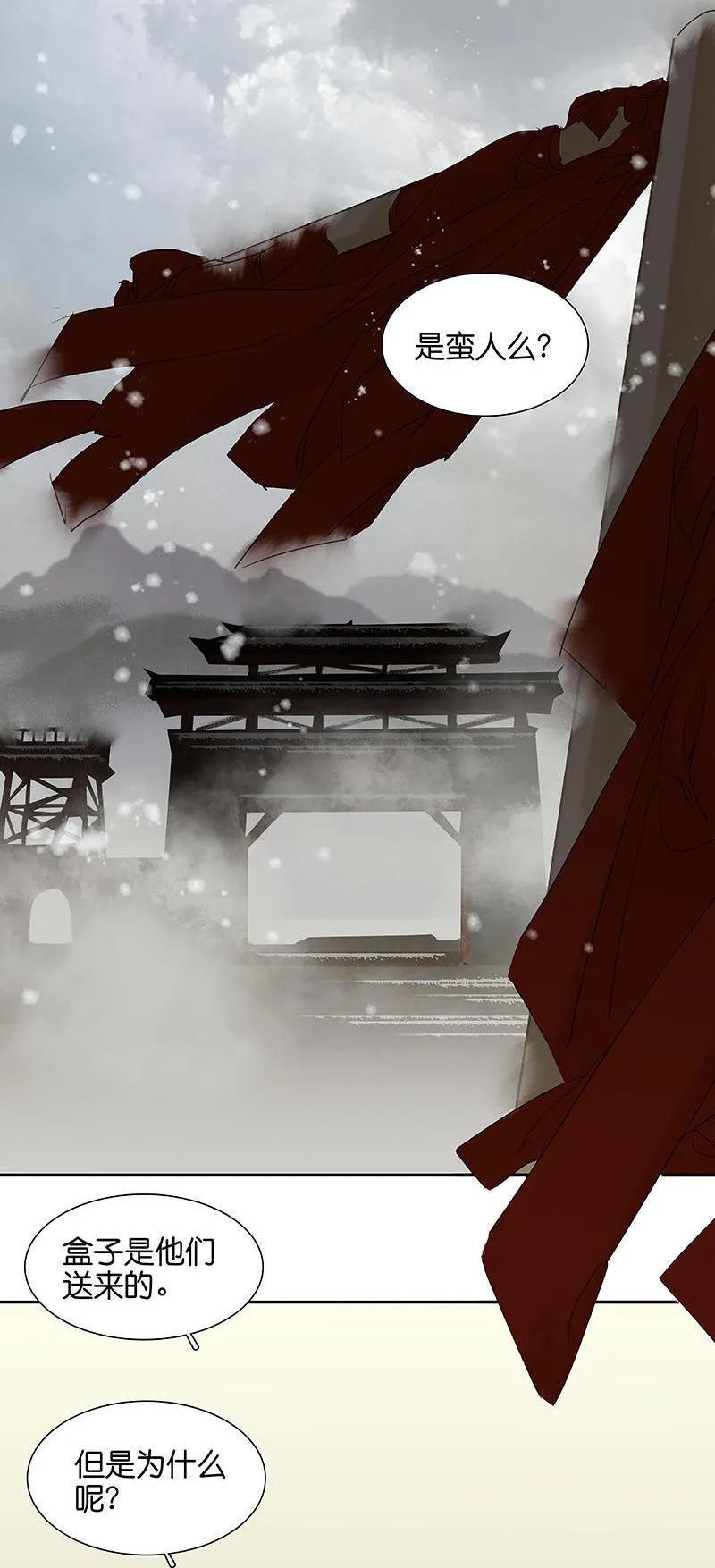 春江花月 - 033 误会升级 - 第17张图