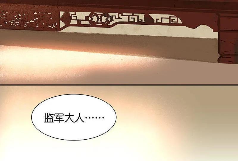 春江花月 - 033 误会升级 - 第32张图