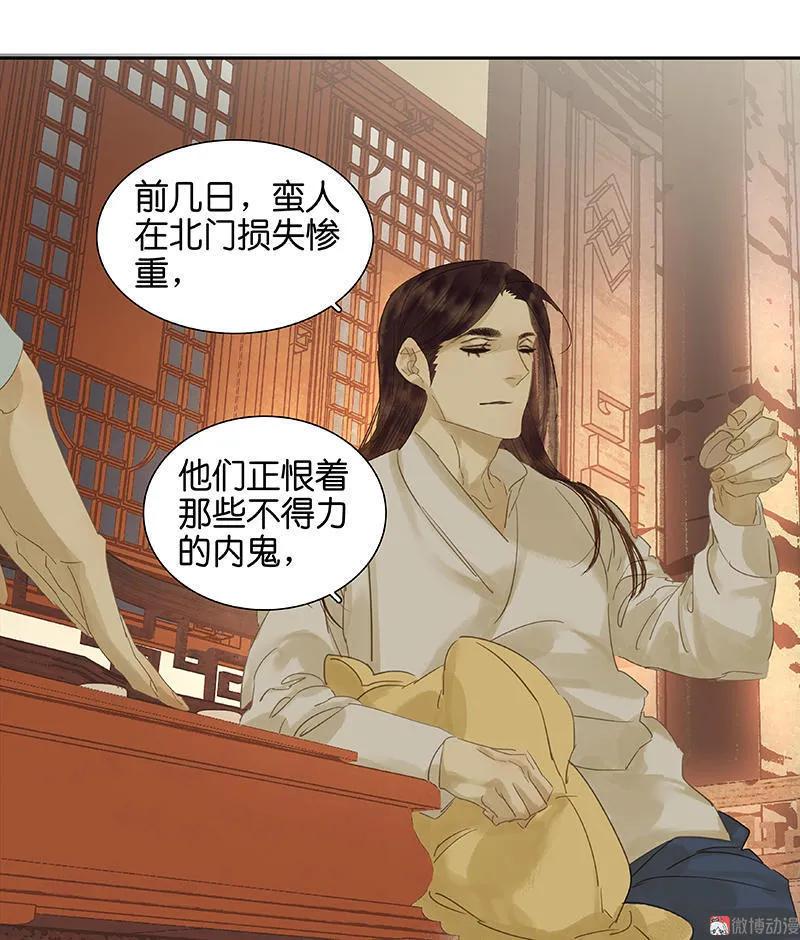 春江花月 - 033 误会升级 - 第21张图