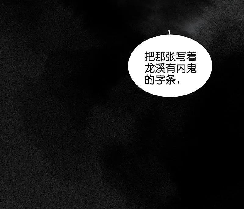 春江花月 - 033 误会升级 - 第15张图