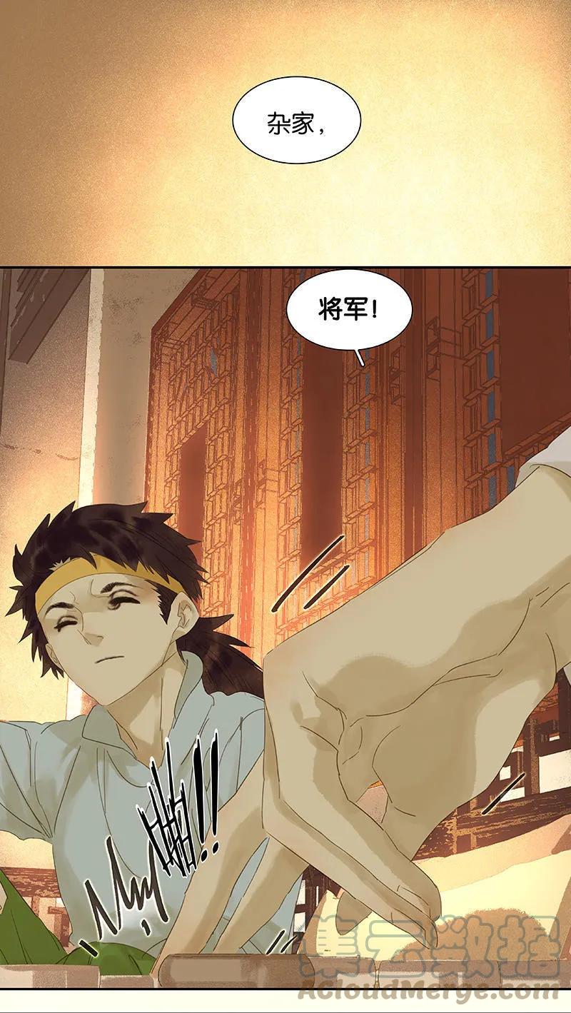 春江花月 - 033 误会升级 - 第25张图