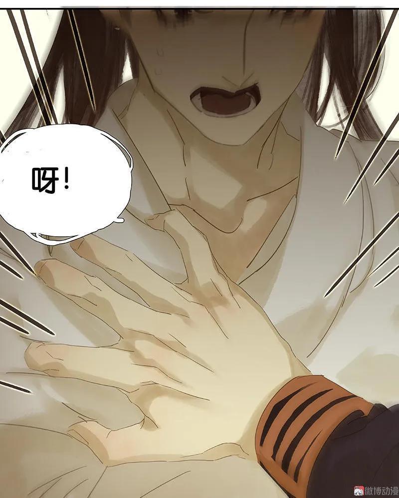 春江花月 - 033 误会升级 - 第48张图