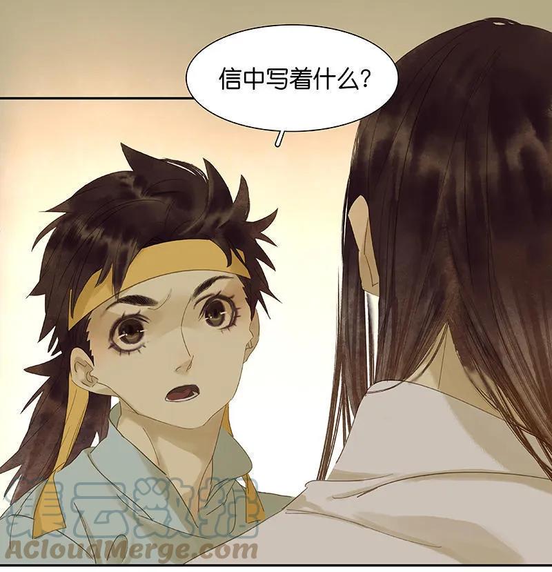 春江花月 - 033 误会升级 - 第7张图